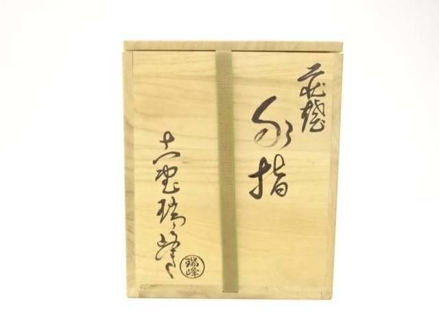  萩焼　大野瑞峰造　耳付水指